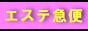 �G�X�e�}��