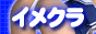 �C���N���E�w���X���厫�T