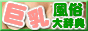 �y���������厫�T�z�����ς��E�������������T�C�g