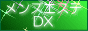 YGXeDX