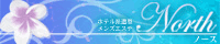 North(�m�[�X)