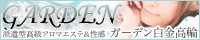 �A���}�G�X�eGarden��������